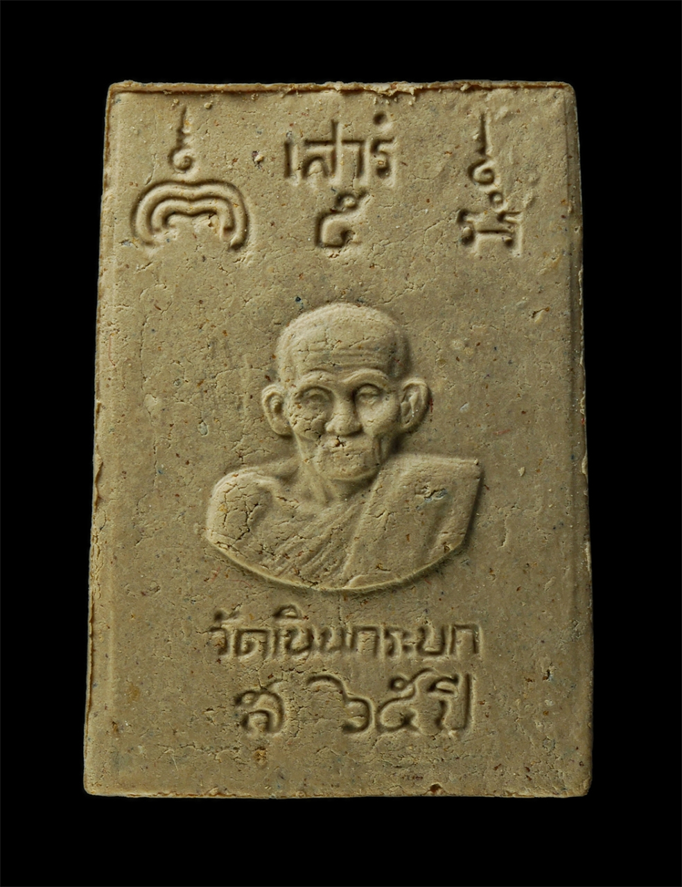 30Jul2025 (433)ap.jpg - พระสมเด็จหลังรูปเหมือน หลวงพ่อสำอางค์ อาภากโร วัดเนินกระบก ต.บ่อวิน อ.ศรีราชา จ.ชลบุรี พิธีเสาร์ 5 รุ่น 1 ปี2539 เนื้อผงพุทธคุณ ผงว่าน พระเก่าสวย มวลส [..] | https://kamulet.in.th